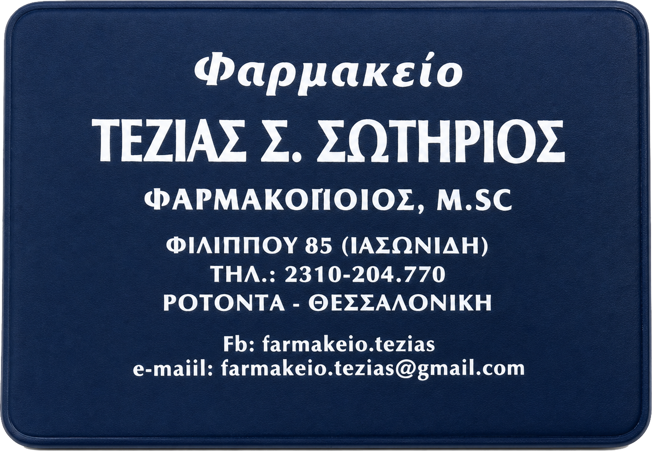 ΜΟΝΗ ΘΗΚΗ ΜΠΛΕ